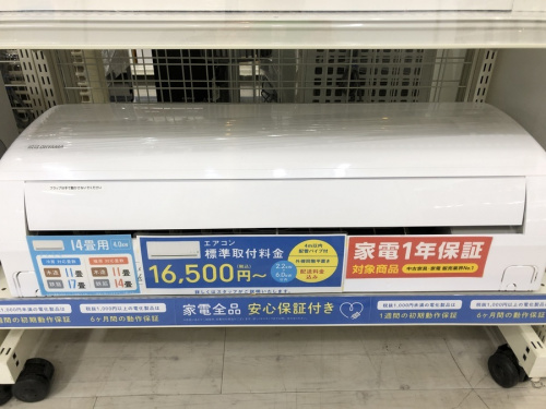 IRISOHYAMAの家電