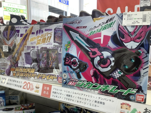 おもちゃの仮面ライダー