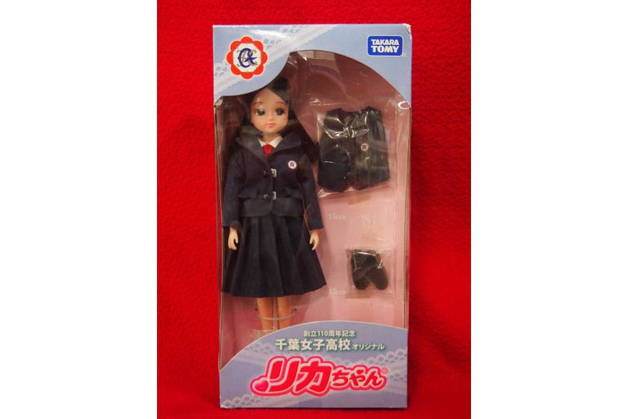 □新品未開封 創立110周年記念 千葉女子高校 オリジナル リカ