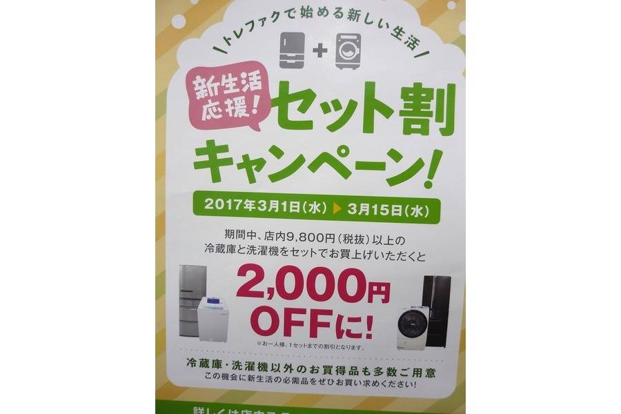 花粉の季節にぴったり！AQUAのドラム式洗濯乾燥機(AQW-DJ6100