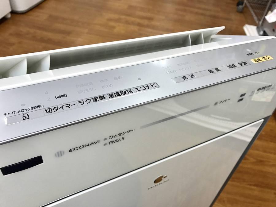 1年中快適空間へ！！Panasonic（パナソニック）加湿空気清浄機が買取