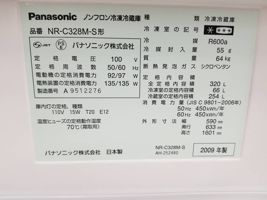 Panasonicの3ﾄﾞｱ冷蔵庫が買取入荷しました！！【藤沢店】 [2018.08.30発行]｜リサイクルショップ トレジャーファクトリー ...