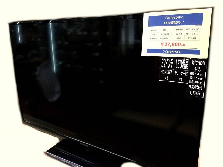 トレファクマーケット久喜店】Panasonic LED液晶テレビ 32インチ 2019