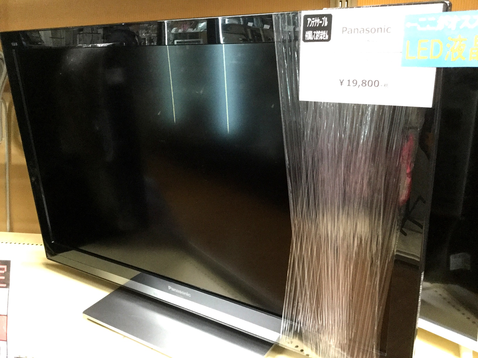 テレビ買取強化中！これ1台で録画可能！HDD内蔵テレビのご紹介！【藤沢