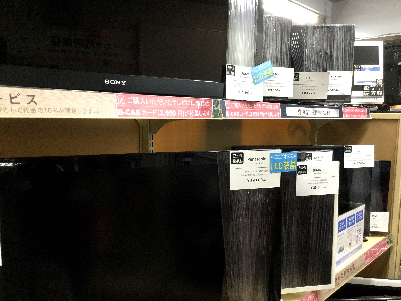 安心の6ヶ月保証つき【トレジャーファクトリー入間店】HITACHIのHDD内蔵LED液晶テレビ のご紹介！ 安心の6ヶ月保証つき【トレジャーファクトリー入間店】HITACHIのHDD
