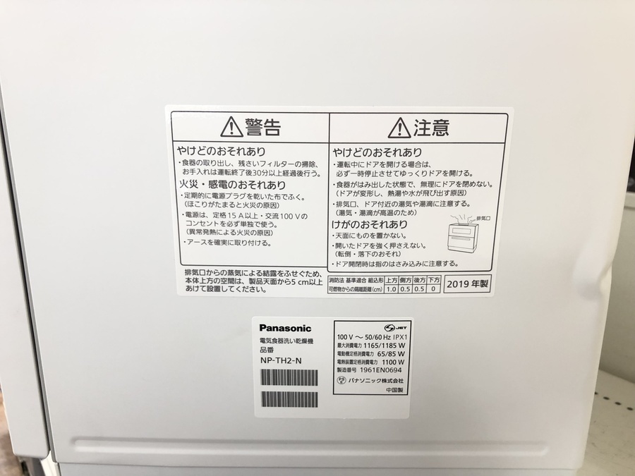 Panasonic 2019年製造 パナソニック2019年製の未使用食器洗い乾燥を機買取入荷しました