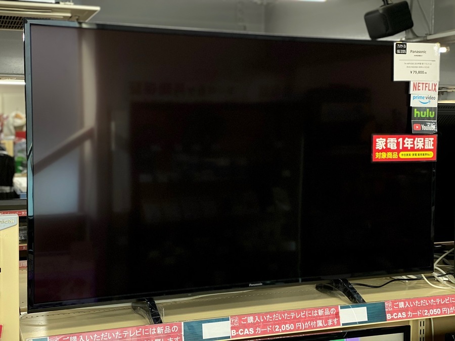 【トレファク松原店】Panasonic(パナソニック)の液晶テレビのご紹介です。 Panasonic(パナソニック)のポータブル液晶テレビ入荷致しました