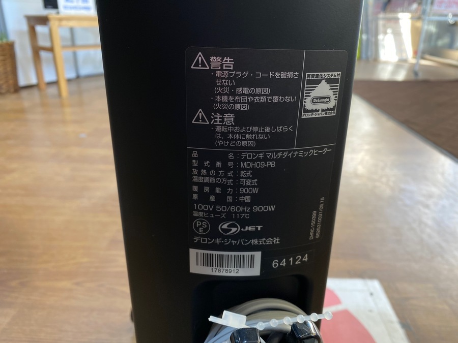 DeLonghi（デロンギ）のオイルヒーターをご紹介します♪♪【藤沢店