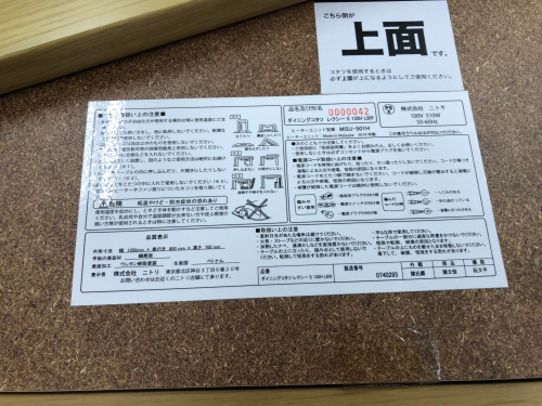 トレファクブログ画像4