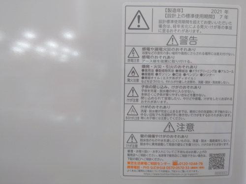 トレファクブログ画像4