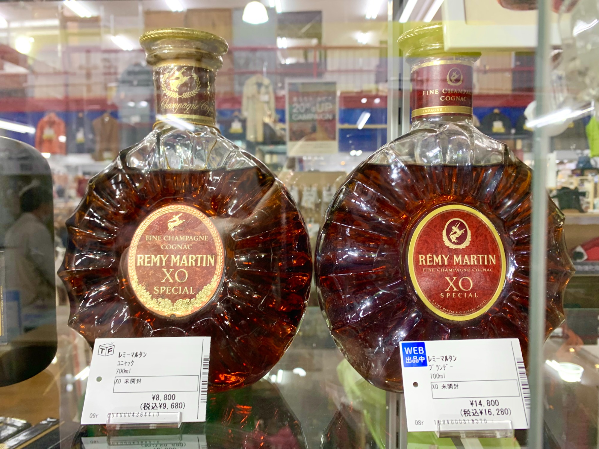 ⭐️717A⭐️レミーマルタン セントーエクストラ コニャック ⭐️717A⭐️レミーマルタン セントーエクストラ コニャック ⭐️717A