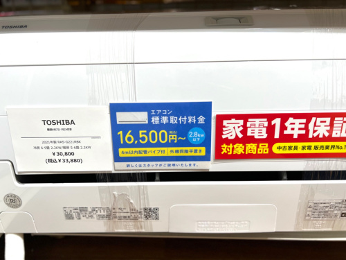 トレファクブログ画像3