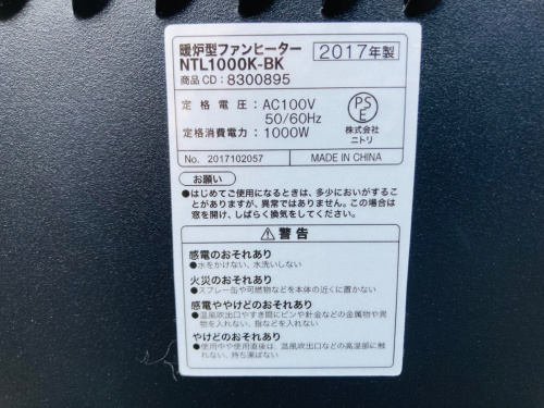 トレファクブログ画像7