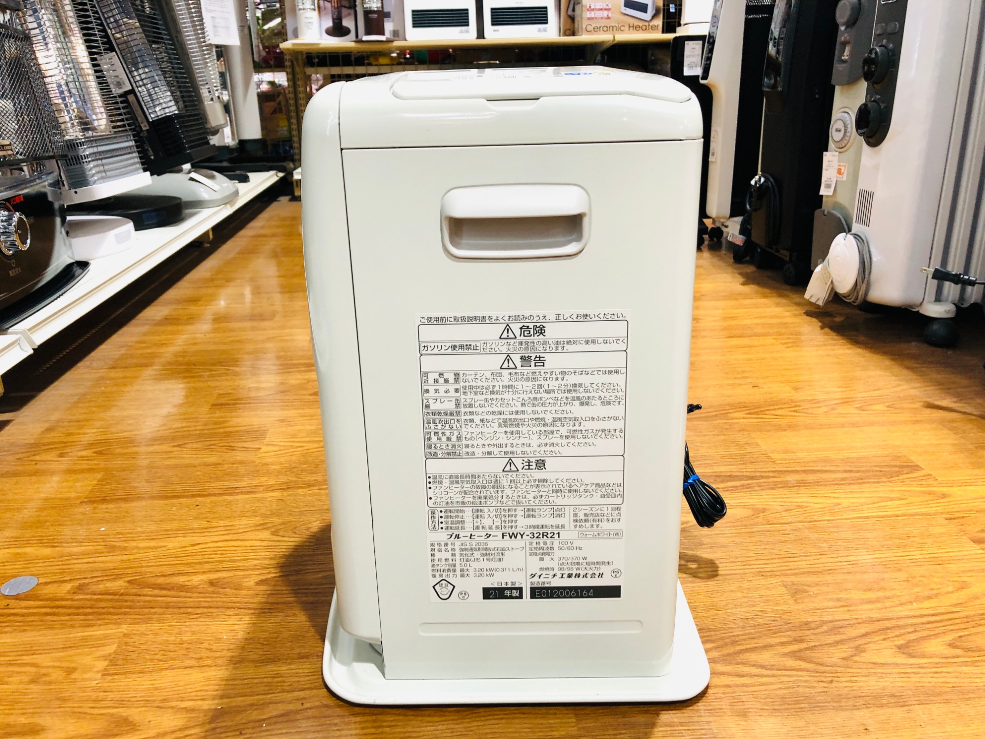 ダイニチ 石油ファンヒーター FWY-32R1 2023製造 取説あり 【公式通販】