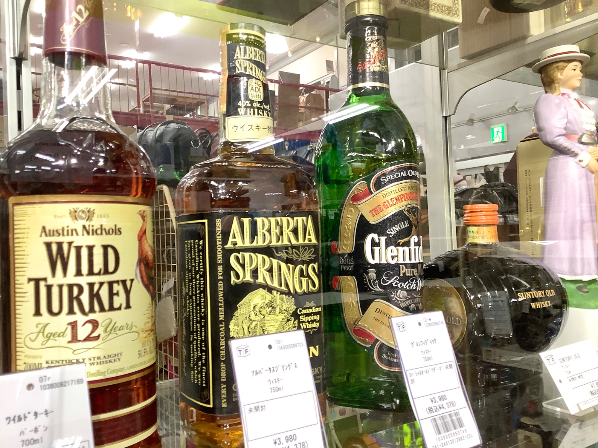 ウイスキー・コニャックセット 169e0a60-024f-4adf-b444-