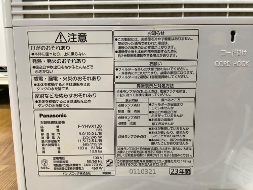 トレファクブログ画像4