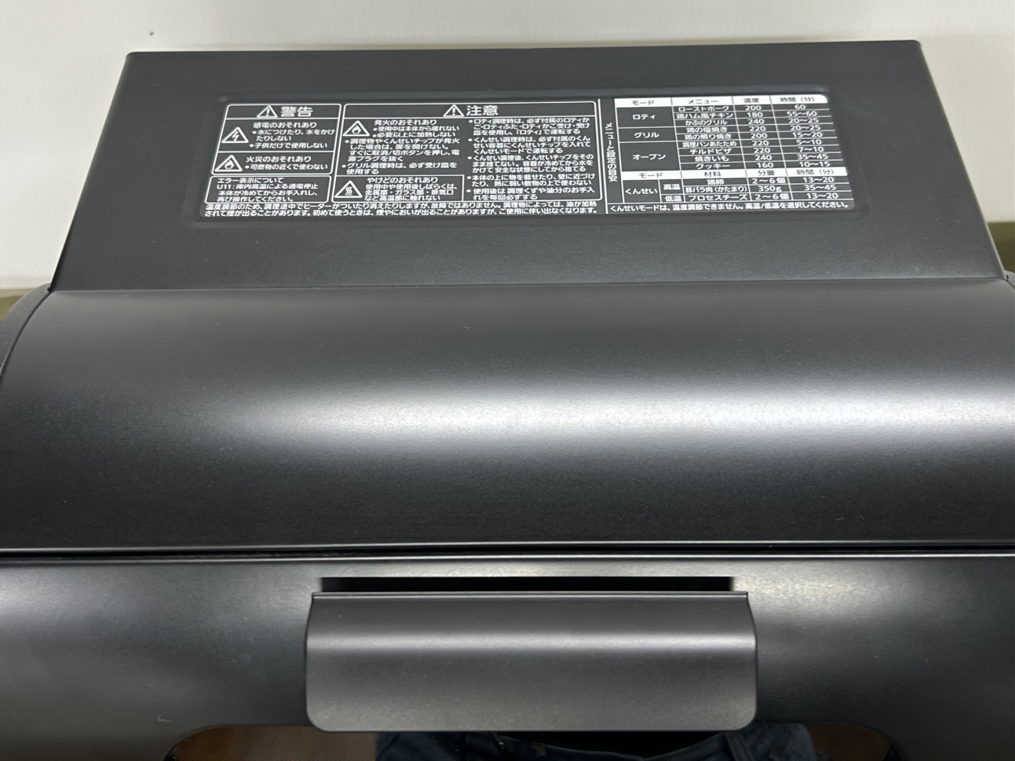 中古家電多数お取扱中！】Panasonic ロティサリーグリル&スモーク 買取