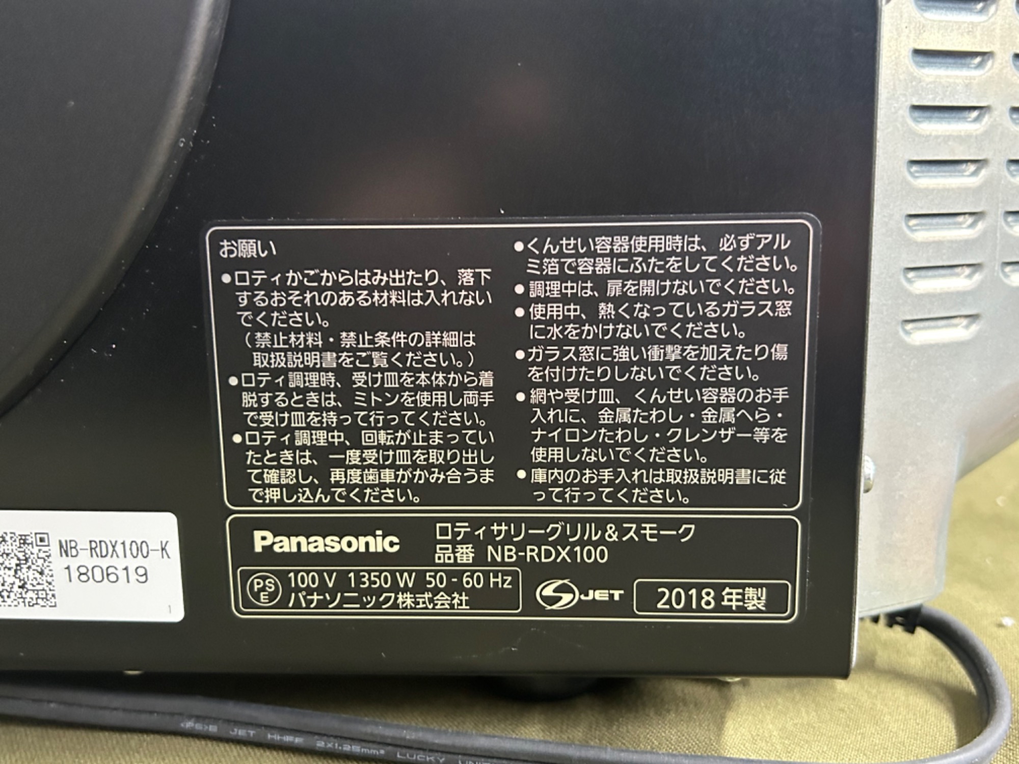 中古家電多数お取扱中！】Panasonic ロティサリーグリル&スモーク 買取