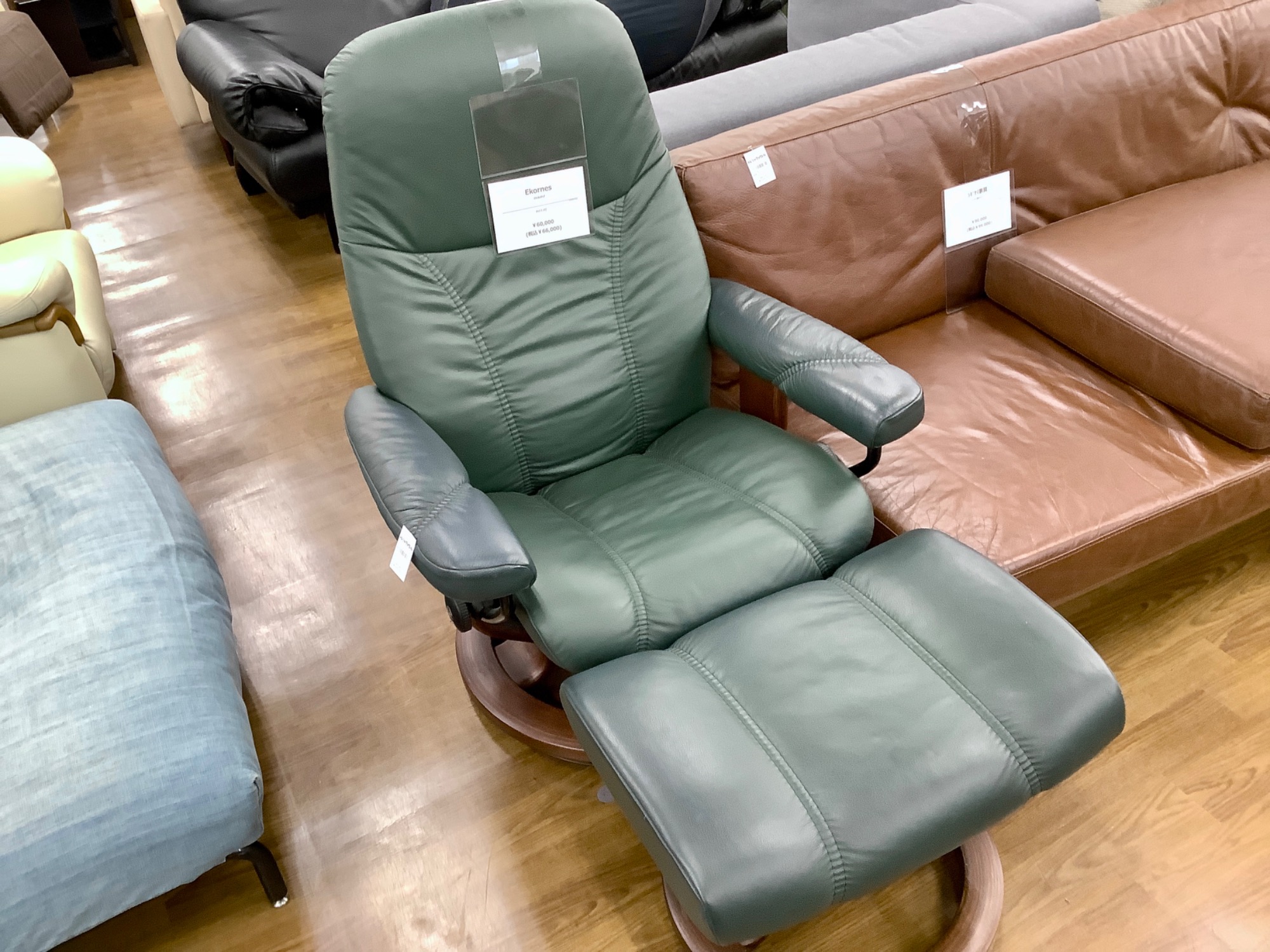 トレファクポイント7倍キャンペーン開催中！】Ekornes(エコーネス
