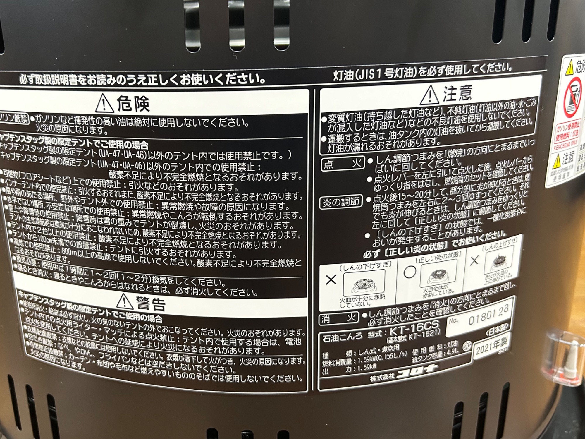 キャプテンスタッグ×コロナ】石油こんろ KT-16CS 入荷いたしました