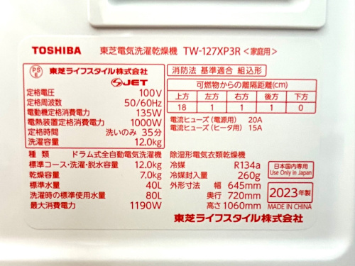 トレファクブログ画像4