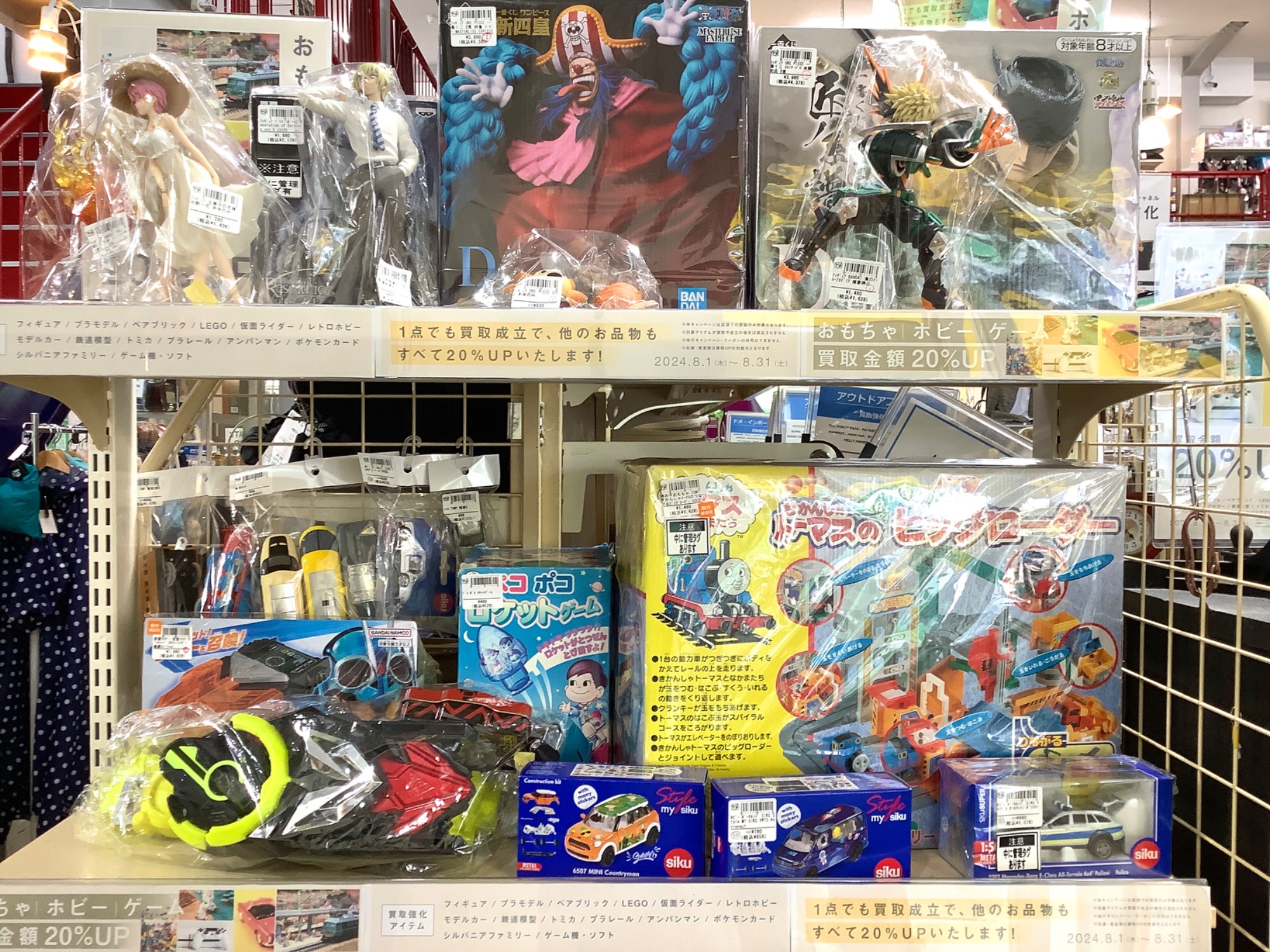 8月はおもちゃ・ホビー・ゲーム買取20％UPキャンペーン！フィギュアや