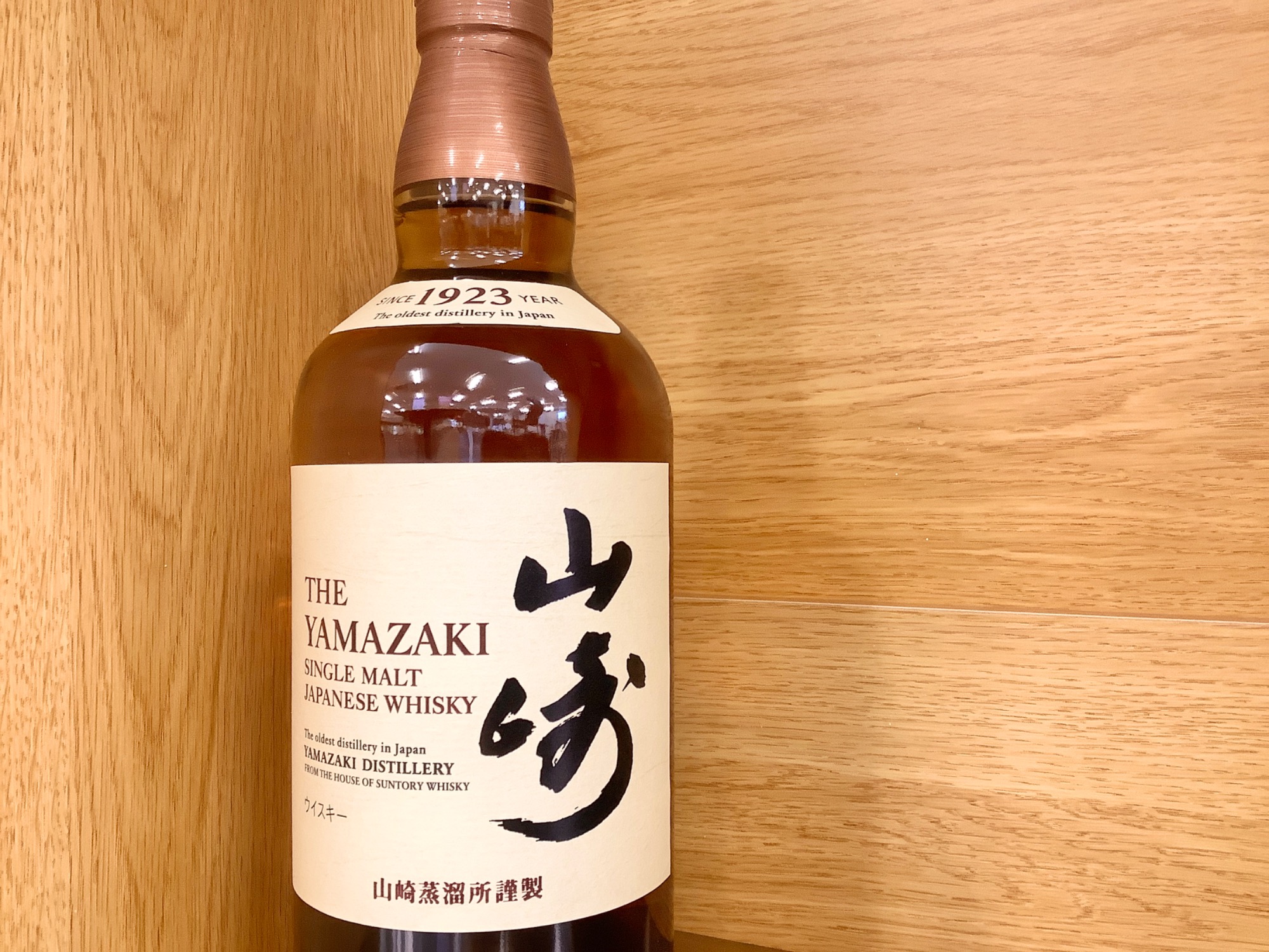 【トレファク熊谷駅前店】シングルモルトウイスキー山崎のご紹介です！ SUNTORY/サントリー 】シングルモルトウイスキー 山崎を買取入荷いたし