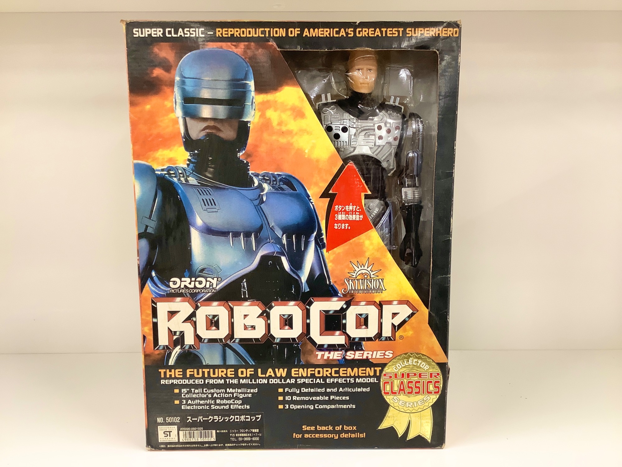 ロボコップ SUPER CLASICS