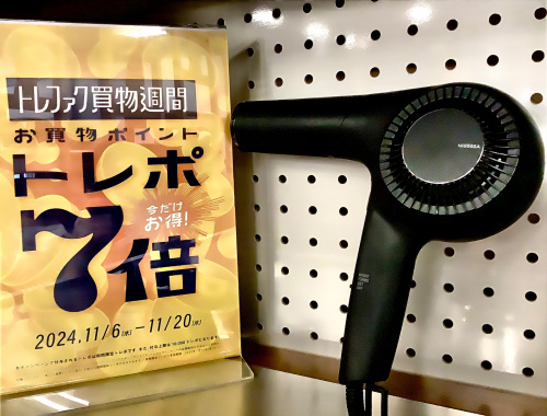トレファクブログ画像1