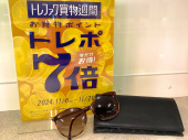 トレファク藤沢店ブログ