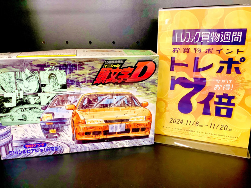 トレファクブログ画像1