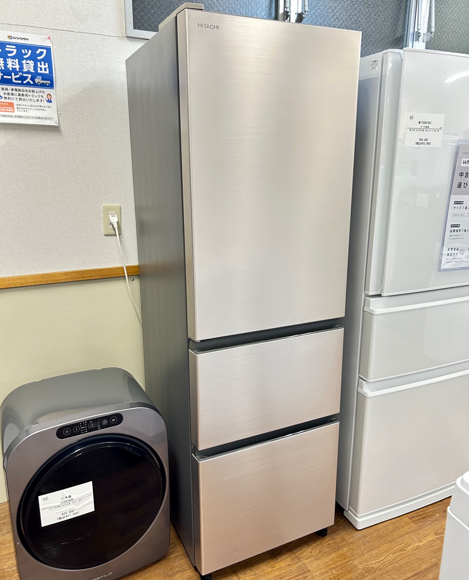 ご来店いただける方限定！新入荷商品のご案内！3ドア冷蔵庫 HITACHI