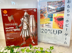 トレファク藤沢店ブログ