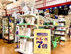 トレファク藤沢店ブログ