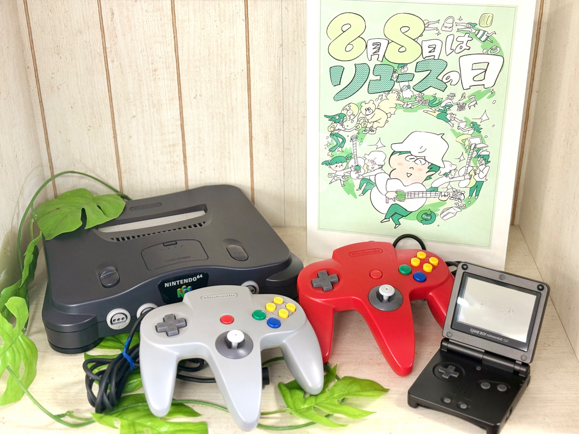 8月8月はリユースの日！ GAMEBOY ADVANCE・Nintendo64 買取入荷