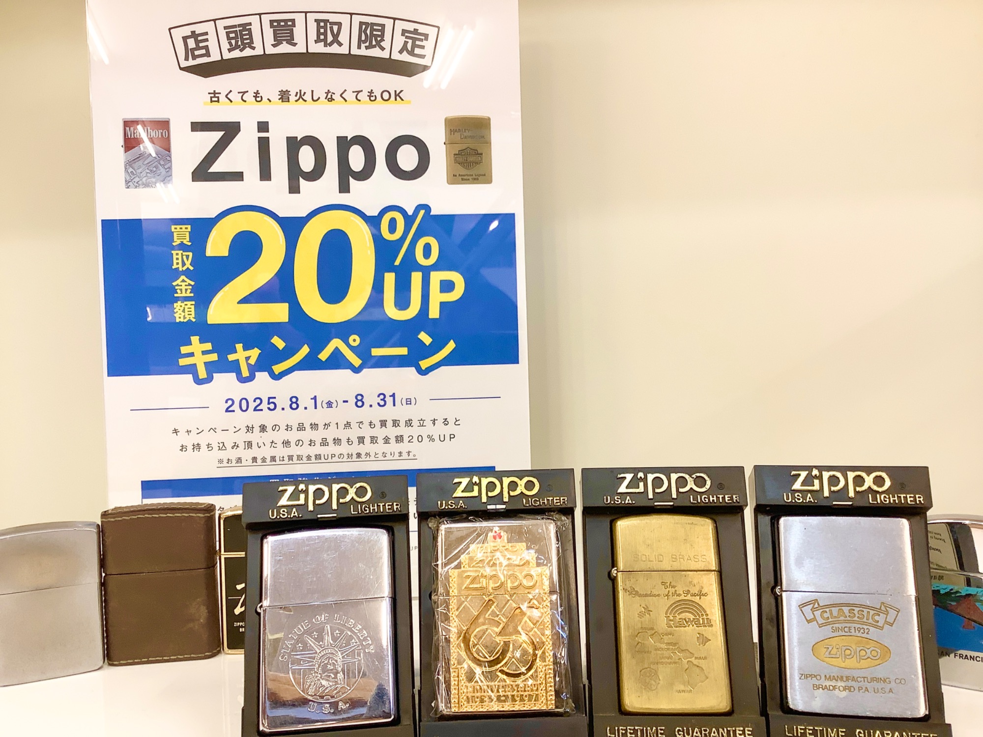 8月はZIPPO/ジッポ買取20%UPキャンペーン実施中！】ZIPPO/ジッポ