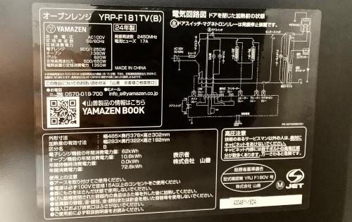 トレファクブログ画像6