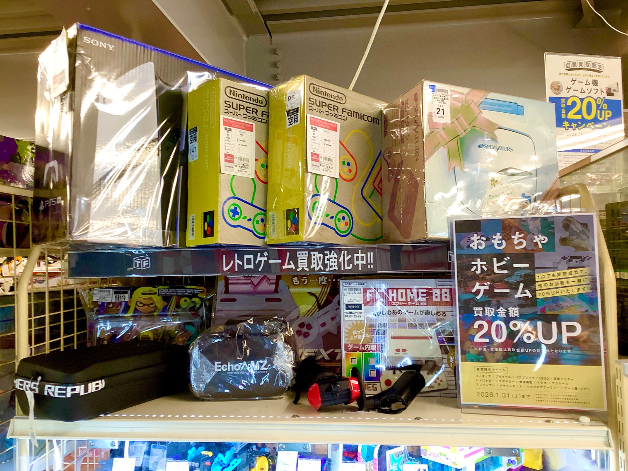 1月はおもちゃ・ホビー・ゲーム買取20％UPキャンペーン！フィギュアや