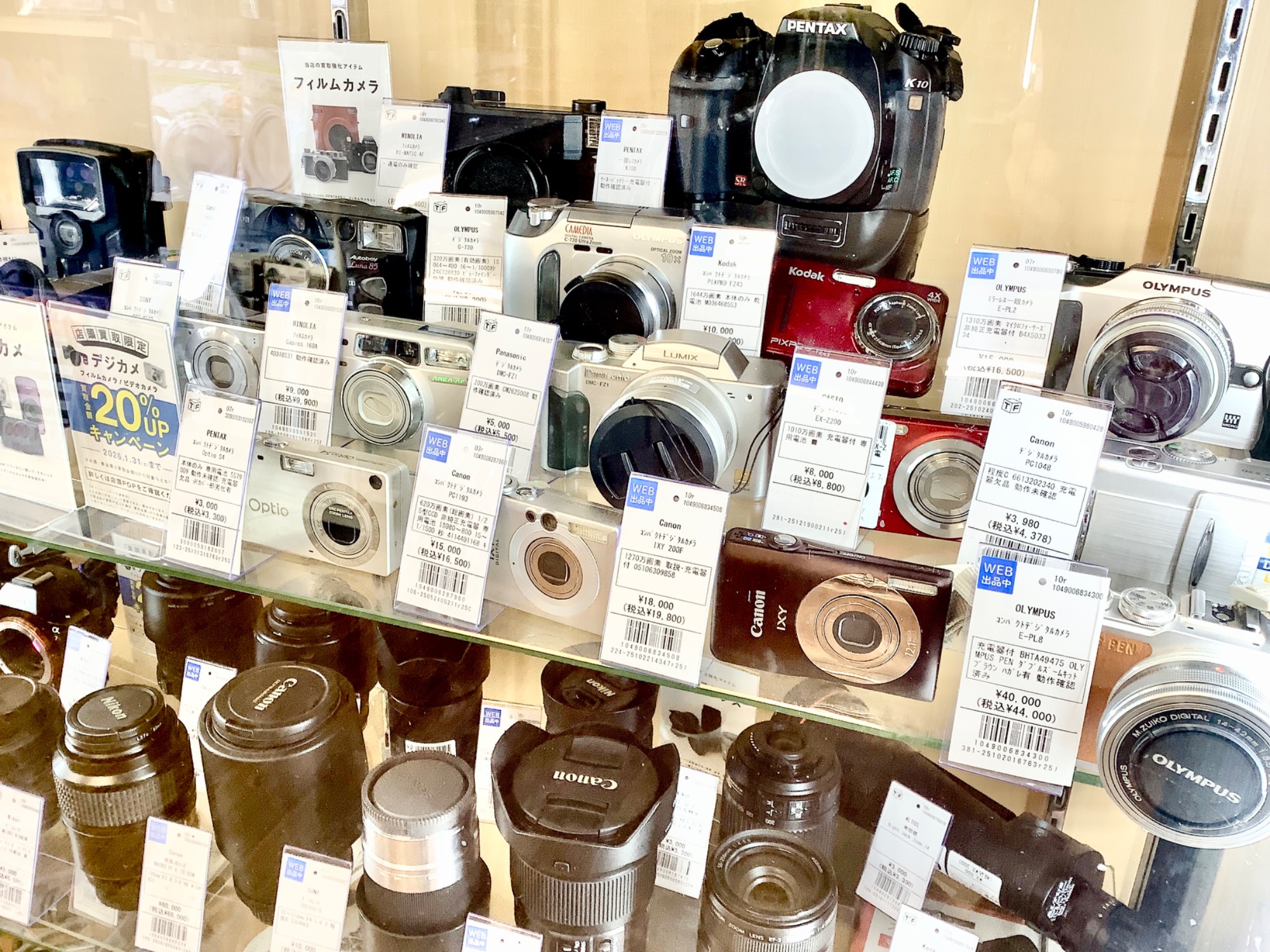 1月は、デジカメ・フィルムカメラ・ビデオカメラ買取20％UP