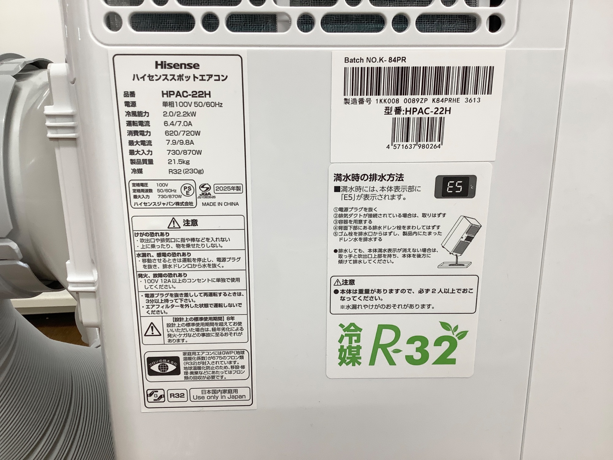 スポットクーラー】HPAC-22H｜工事不要で届いたその日から涼しい！2025