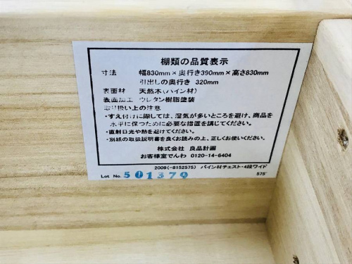 トレファク藤沢