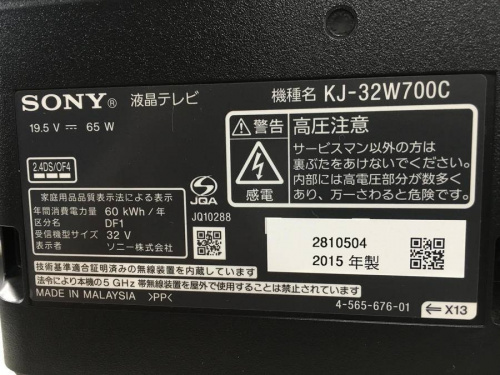 SONYの新生活