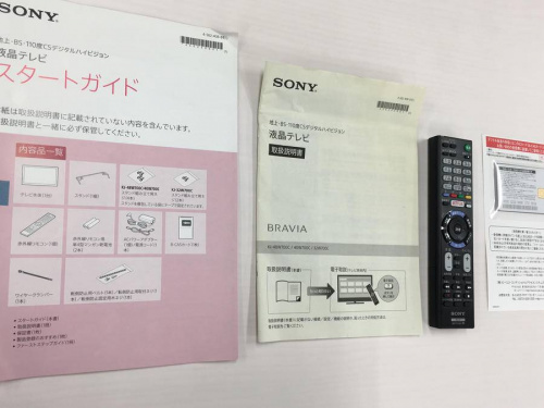 新生活のトレファク藤沢