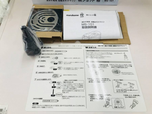 未使用のトレファク藤沢