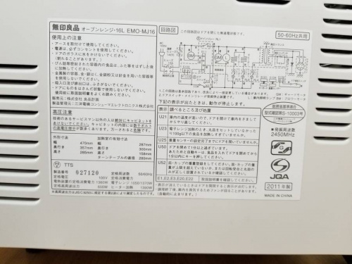 オーブンレンジのホワイト