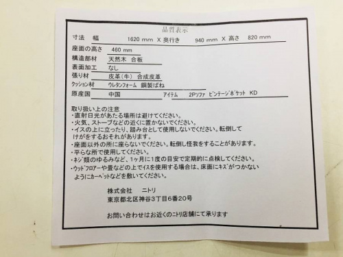 ソファーの藤沢 中古家具