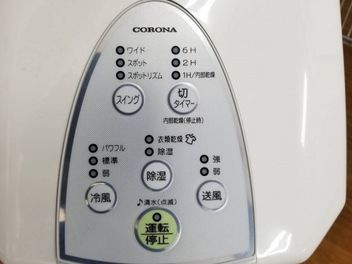 除湿機のコロナ
