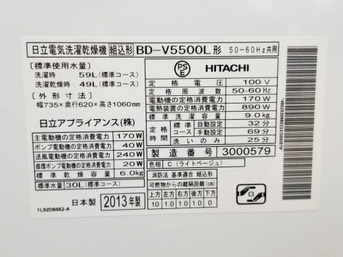 ドラム式のHITACHI