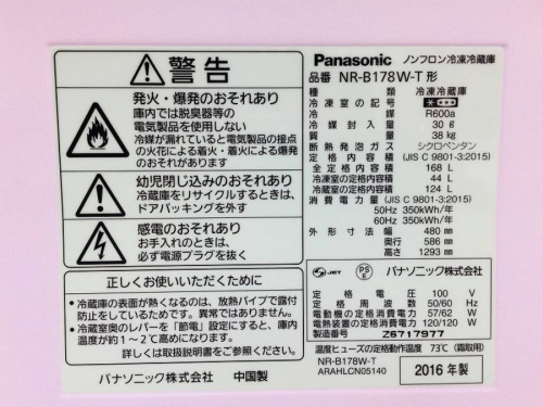 トレファク藤沢