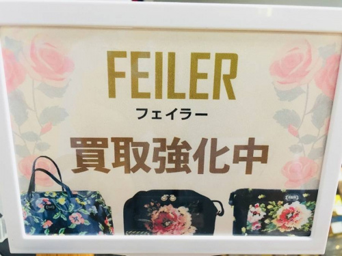 藤沢 中古バッグの藤沢 ブランド